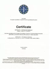 Сертификат UEMS Сертификат UEMS